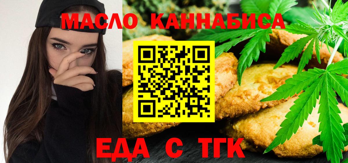 Cannafood марихуана  Вход с VPN  Ессентуки 