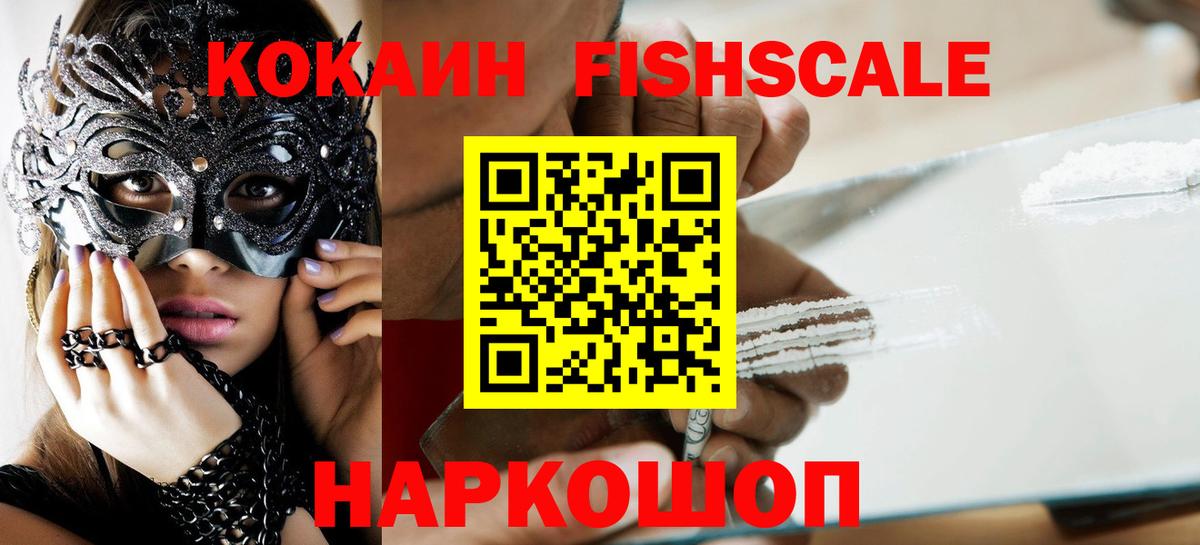 Cocaine Columbia  КОКАИН VHQ  Вход с VPN  Ессентуки 