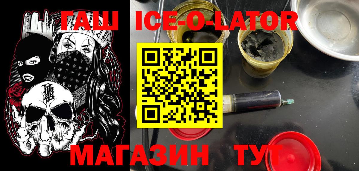 ГАШ VHQ Ессентуки