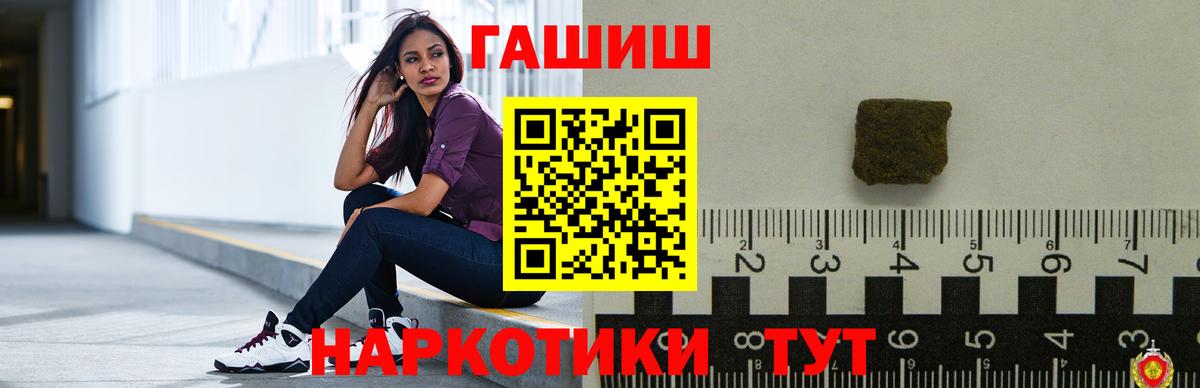 Гашиш гашик  ГАШ гашик  ГАШИШ  Ессентуки  Вход с VPN 
