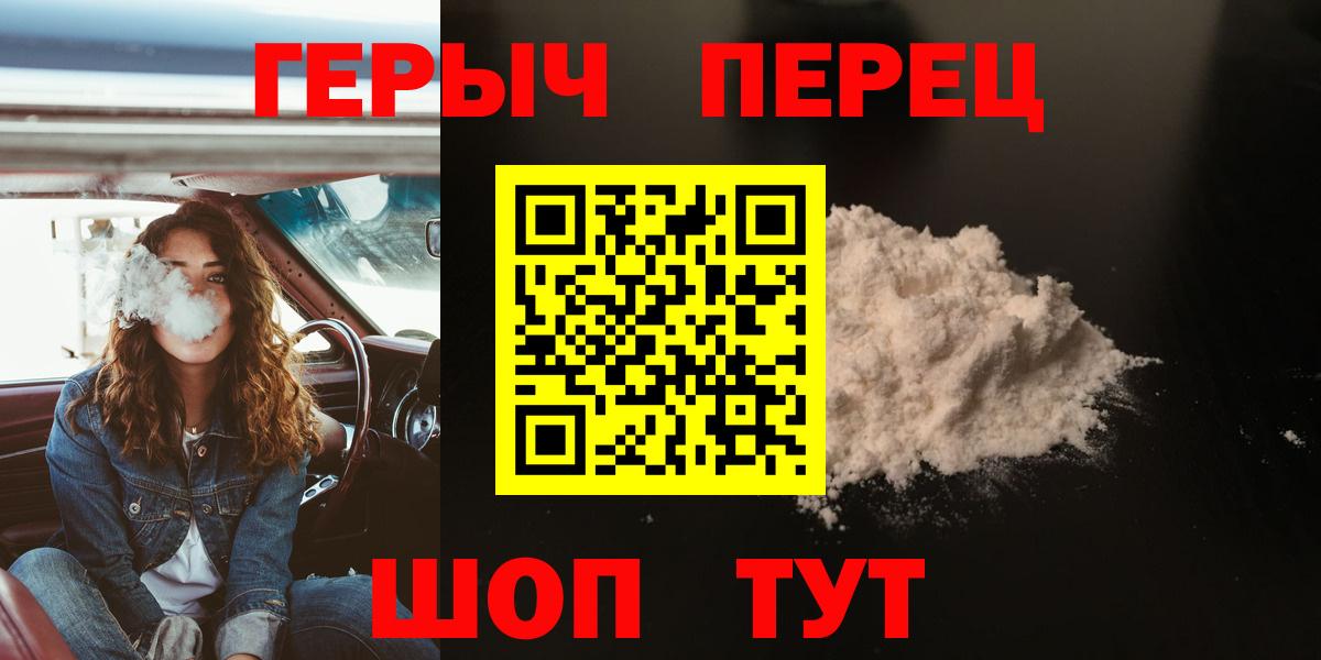 ГЕРОИН Heroin  Вход с VPN  Ессентуки 