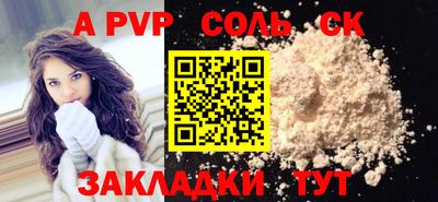 ALPHA PVP Кунгур