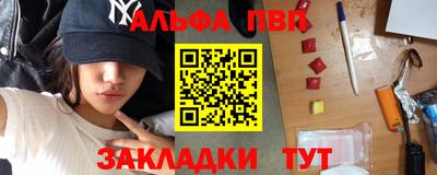 ALPHA PVP Кунгур