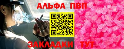 ALPHA PVP Кунгур