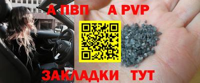 ALPHA PVP Кунгур
