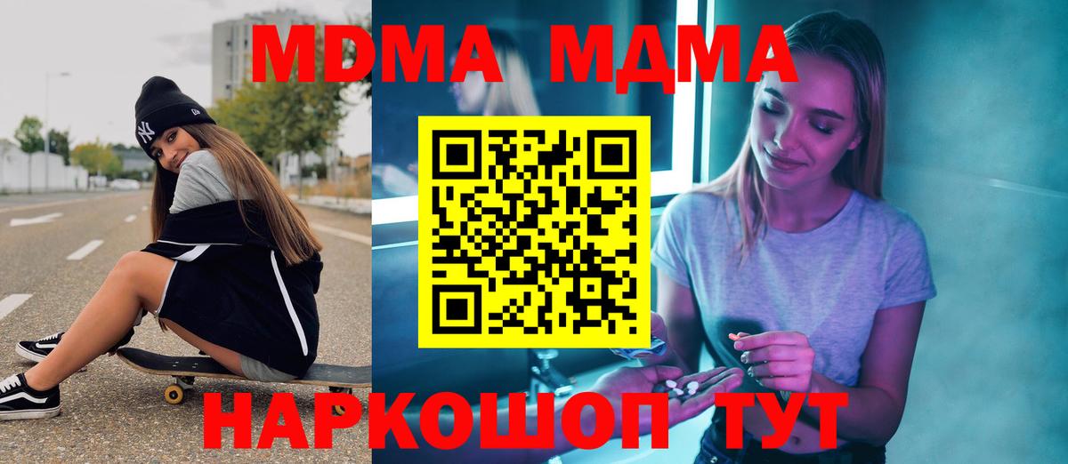 MDMA crystal  Вход с VPN  Ессентуки  МДМА Molly 