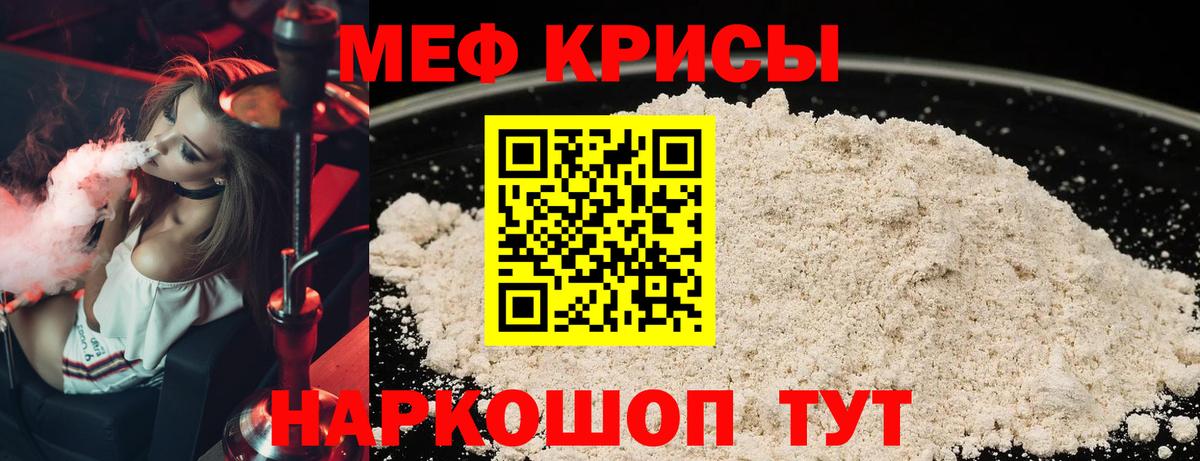 Ессентуки  МЕФ  Вход с VPN  МЯУ-МЯУ  Меф мука  МЯУ-МЯУ mephedrone 