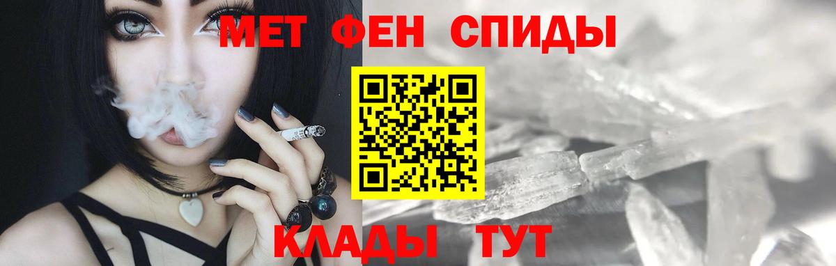 Первитин Декстрометамфетамин 99.9% Ессентуки