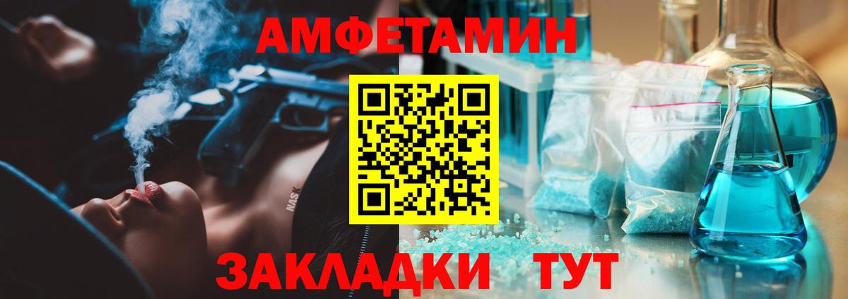 Ессентуки  Первитин мет  Вход с VPN  Первитин мет 