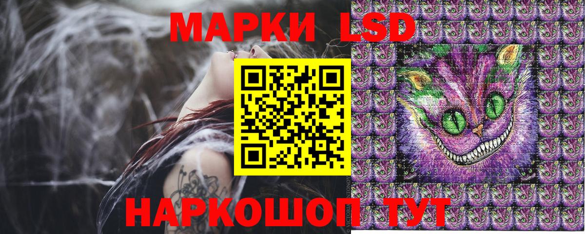 Наркотические марки 1,8мг Ессентуки
