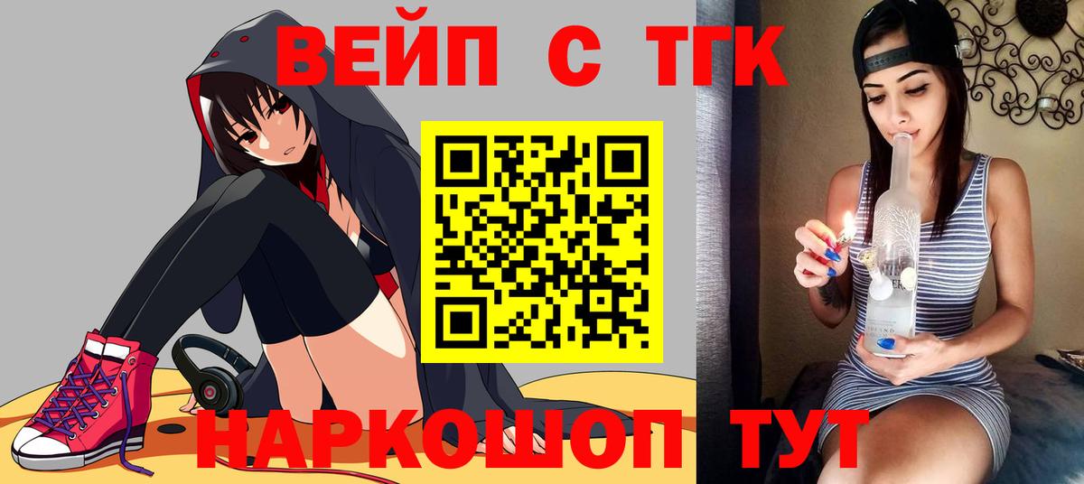Ессентуки  ТГК THC oil  Вход с VPN  ТГК концентрат 