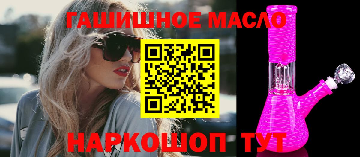 Дистиллят ТГК гашишное масло Ессентуки